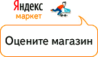 Оцените качество магазина насосов на Яндекс.Маркете.